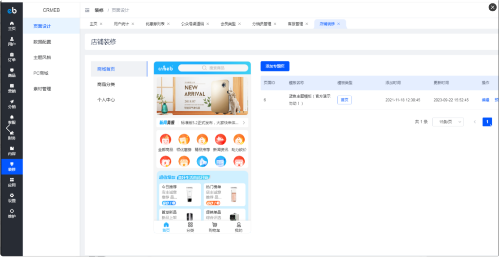 CRMEB商城源码开源标准版v5.2.1+后端+前端uni-app开源+安装教程 CRMEB商城源码开源标准版v5.2.1+后端+前端uni-app开源+安装教程