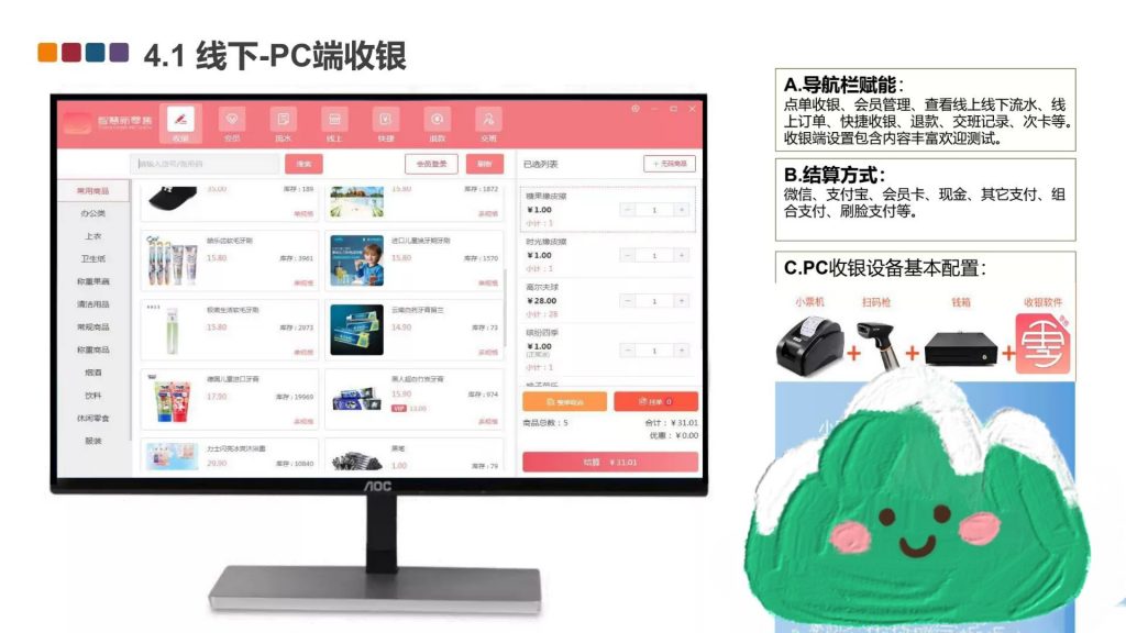 千呼智慧新零售独立版全套开源源码+小程序+PC代码+APP代码版本V2.0最新(包更新)