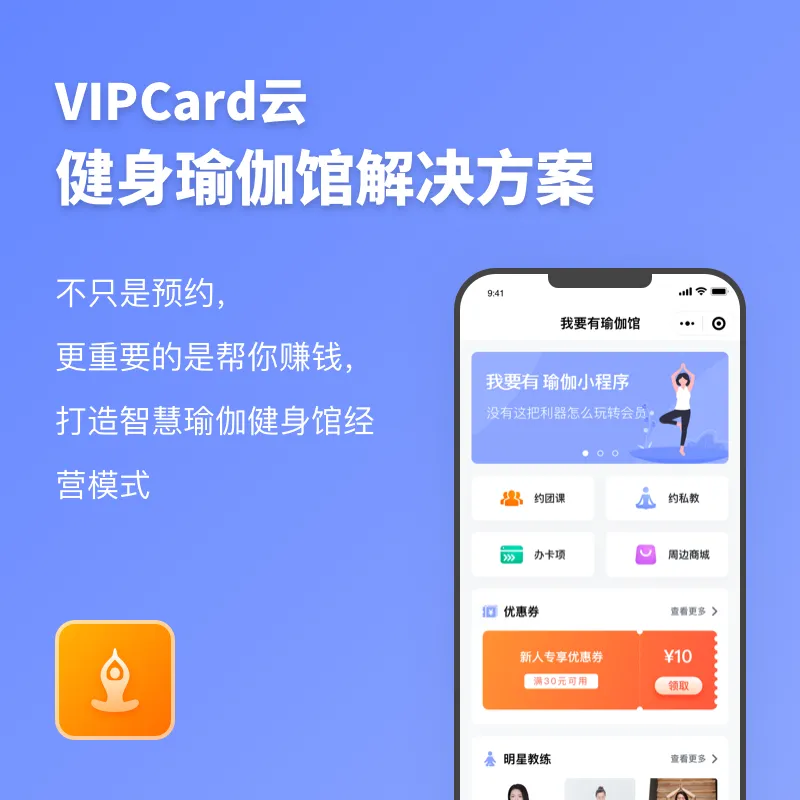 VIPCard多行业会员卡系统独立版源码独立部署（包更新）