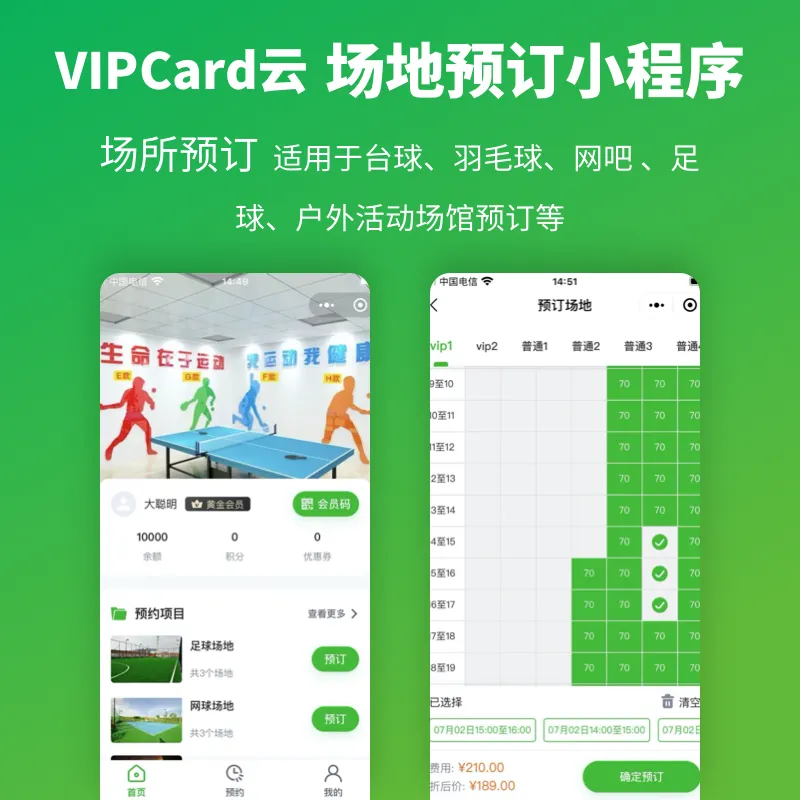 VIPCard多行业会员卡系统独立版源码独立部署（包更新）