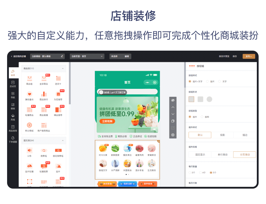 【SAAS账号】eweishop新零售分销商城系统（尊享版源码）