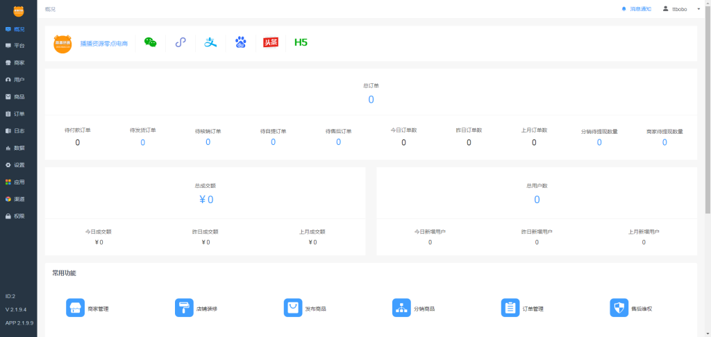 零点城市社交电商全插件最新独立开源版公众号+H5+ 小程序vue+快手vue+抖音前端+适配前端登录接口(包更新) 零点城市社交电商全插件最新独立开源版公众号+H5+ 小程序vue+快手vue+抖音前端+适配前端登录接口(包更新)