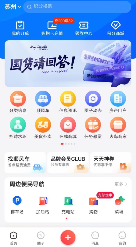 火鸟地方门户系统8.3源码（全新修复小程序头像昵称）+APP+安装文档教程