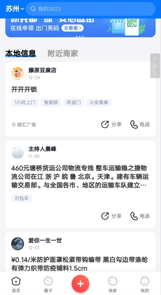 火鸟地方门户系统8.3源码（全新修复小程序头像昵称）+APP+安装文档教程