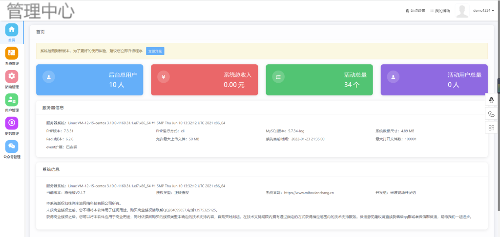 米波现场V3_2.9.5独立版源码微信大屏幕交互系统