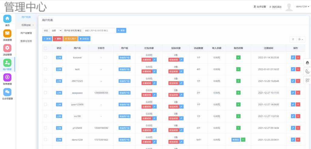 米波现场V3_2.9.5独立版源码微信大屏幕交互系统