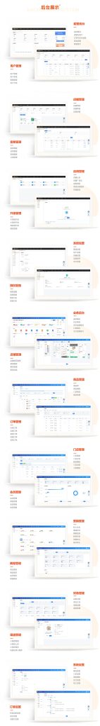 云贝餐饮连锁V3独立连锁 SAAS正版坑位源码