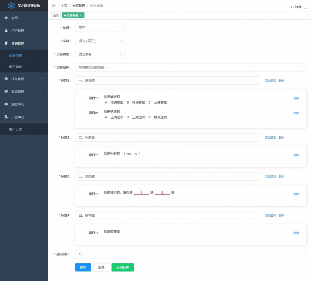 【uexam学之思在线考试系统 v3最新】前后端分离考试系统+支持web端+微信小程序端