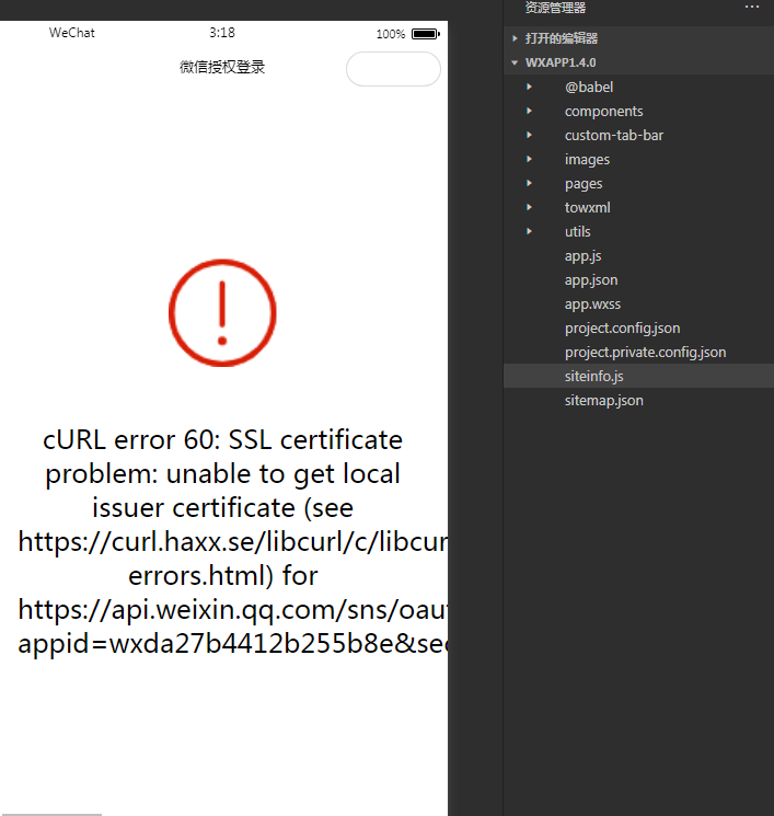 cURL error 60: SSL certificate problem: unable to get local issuer certificate 报错解决方法