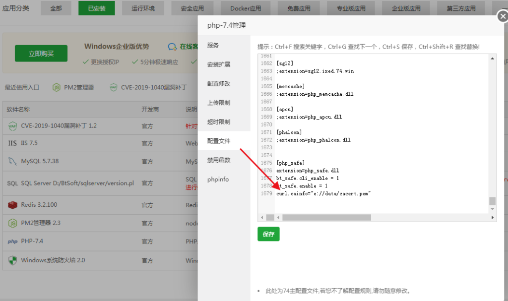 cURL error 60: SSL certificate problem: unable to get local issuer certificate 报错解决方法