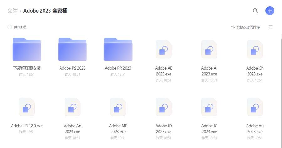 Adobe全家桶2024最新版本，永久激活无限使用，附安装包下载(一键安装)