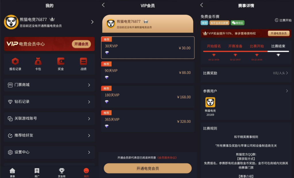 2024熊猫电竞赏金电竞系统源码 APP+H5双端 附搭建教程 支持运营级搭建(修复) 2024熊猫电竞赏金电竞系统源码 APP+H5双端 附搭建教程 支持运营级搭建(修复)