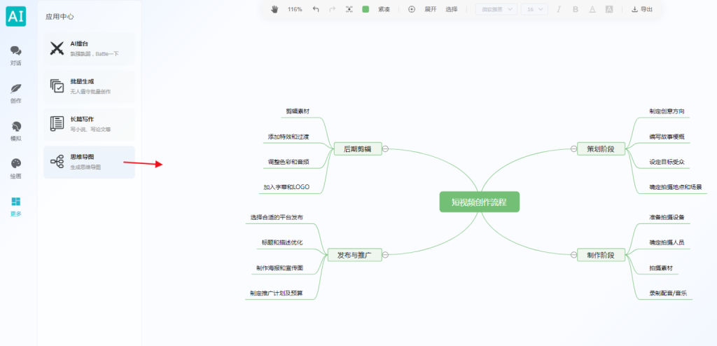 ChatGPT付费创作系统V2.7.2独立版 +WEB端+ H5端 + 小程序端（新增AI语音对话 思维导图）