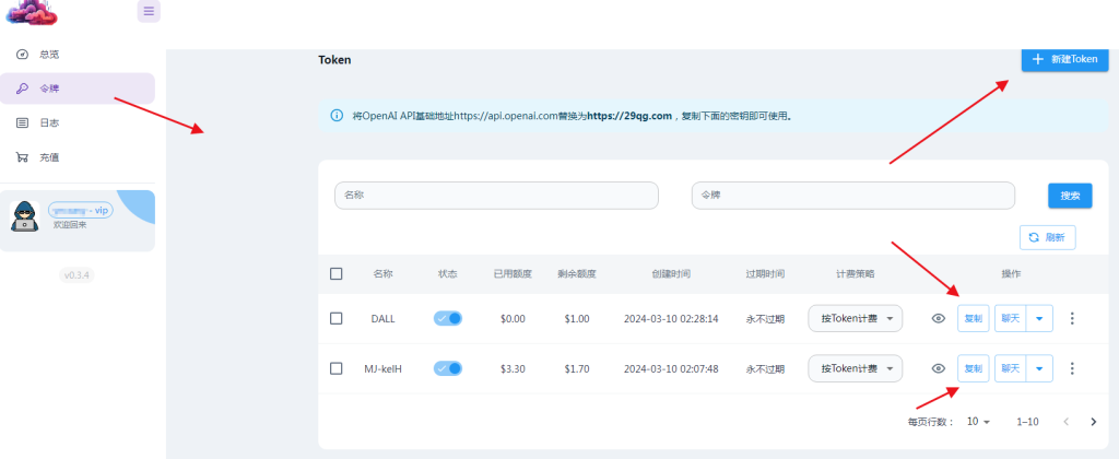 NineAi系统midjourney及GPT4中转接口使用说明