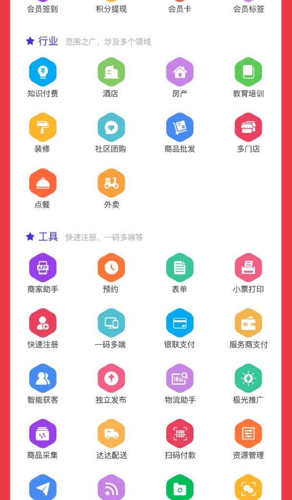 壹佰智慧门店V3.2 独立版全插件源码（包更新）