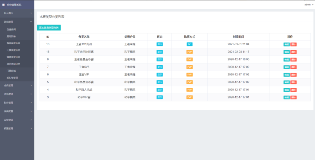 2024熊猫电竞赏金电竞系统源码 APP+H5双端 附搭建教程 支持运营级搭建(修复) 2024熊猫电竞赏金电竞系统源码 APP+H5双端 附搭建教程 支持运营级搭建(修复)