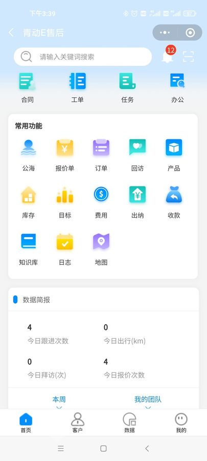 2024青动CRM-E售后2.0.4最新独立版源码+uniapp全开源（包更新）