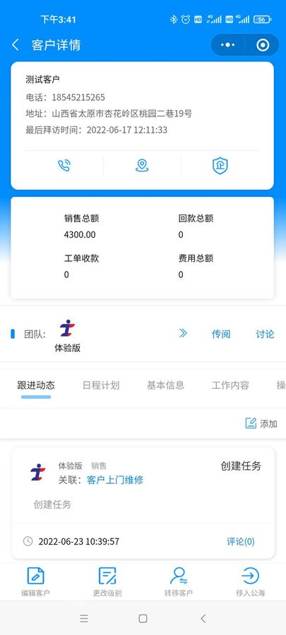 2024青动CRM-E售后2.0.4最新独立版源码+uniapp全开源（包更新）