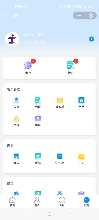 2024青动CRM-E售后2.0.4最新独立版源码+uniapp全开源（包更新）