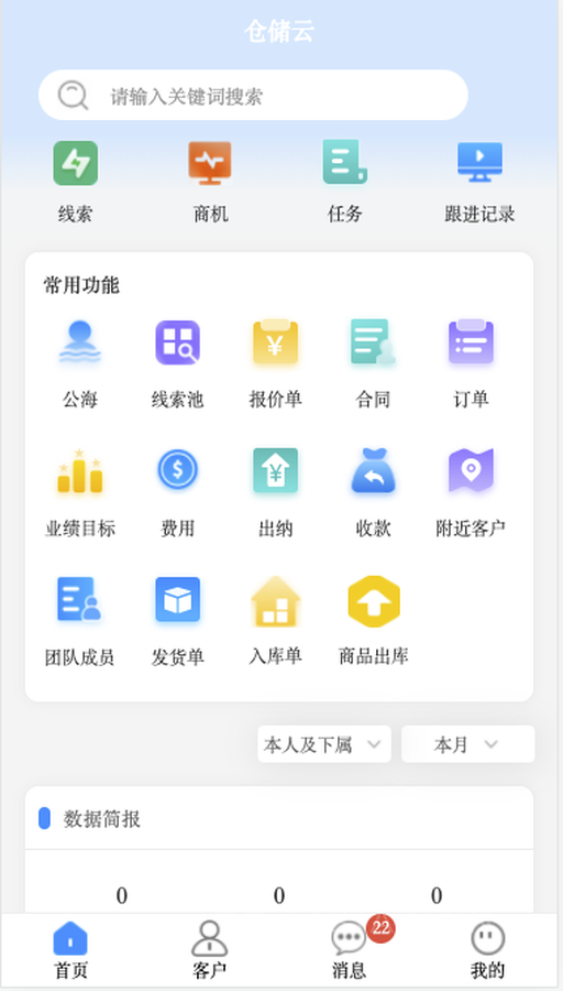 2024青动CRM-仓储云源码最新全开源uniapp （包更新）