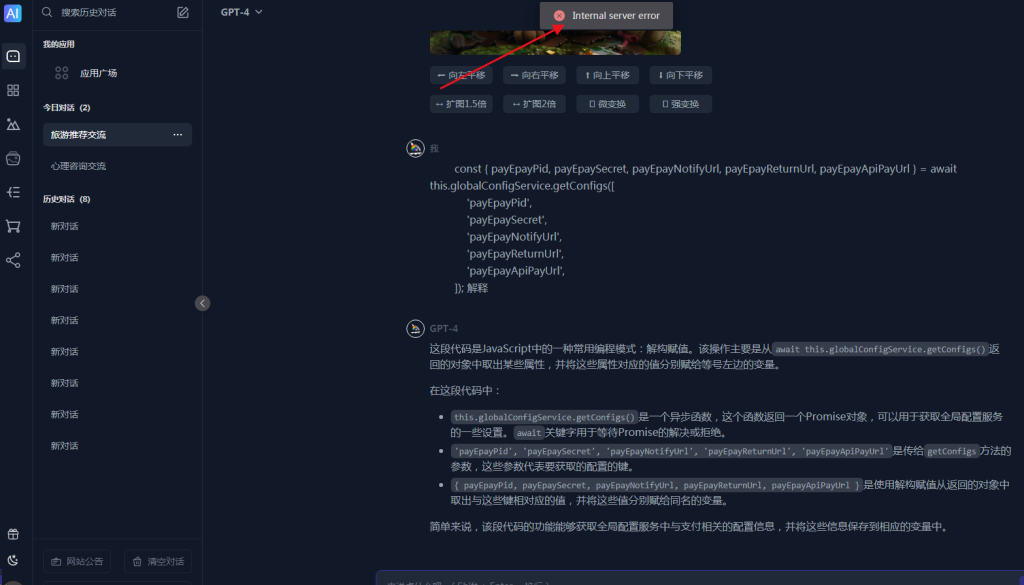 TBWeb系统由于百度文本审核引起前端对话时提示出错internal server error解决教程