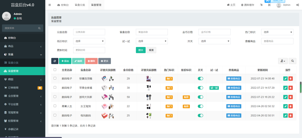 H5盲盒商城源码系统4.0全开源vue+安装教程