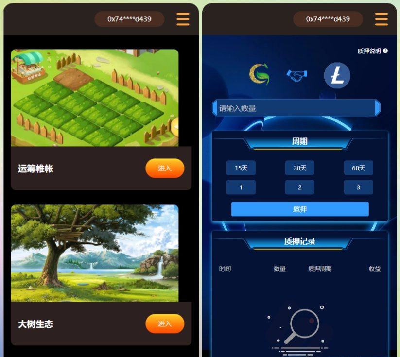 最新版DAPP链游源码 BSC智能链元宇宙 区块链游戏 NFT理财商城 后端PHP+前端Uinapp源码-精品源码资源网-网站源码,小程序源码,公众号模块,APP源码