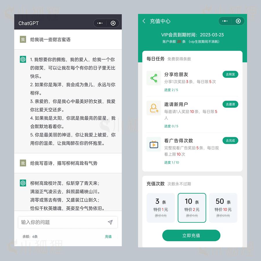 小狐狸GPT付费AI-v3.0.6源码新增 豆包AI-精品源码资源网-网站源码,小程序源码,公众号模块,APP源码