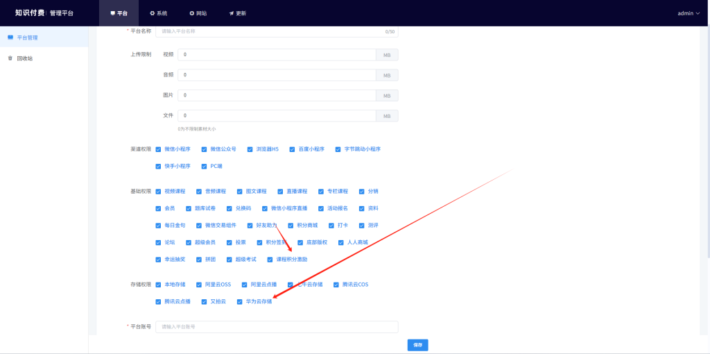 云之道知识付费v3-3.6.4最新独立版全插件