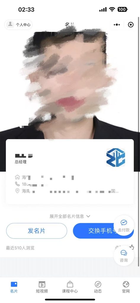 【最新版】龙兵名片V152独立版系统源码后台在线更新升级