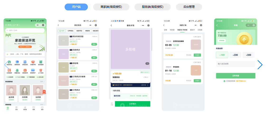 AJAX家政系统源码自营+多商家(高级授权)+独立端口-精品源码资源网-网站源码,小程序源码,公众号模块,APP源码