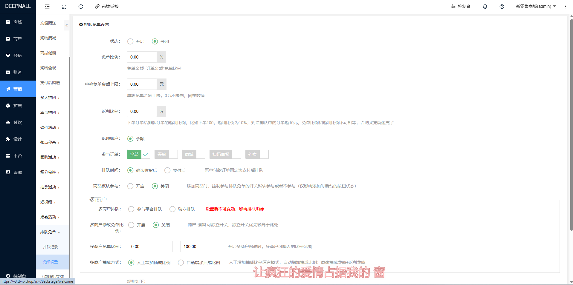 点大商城V2-2.6.6.1全能版源码+最新排队免单插件功能-精品源码资源网-网站源码,小程序源码,公众号模块,APP源码