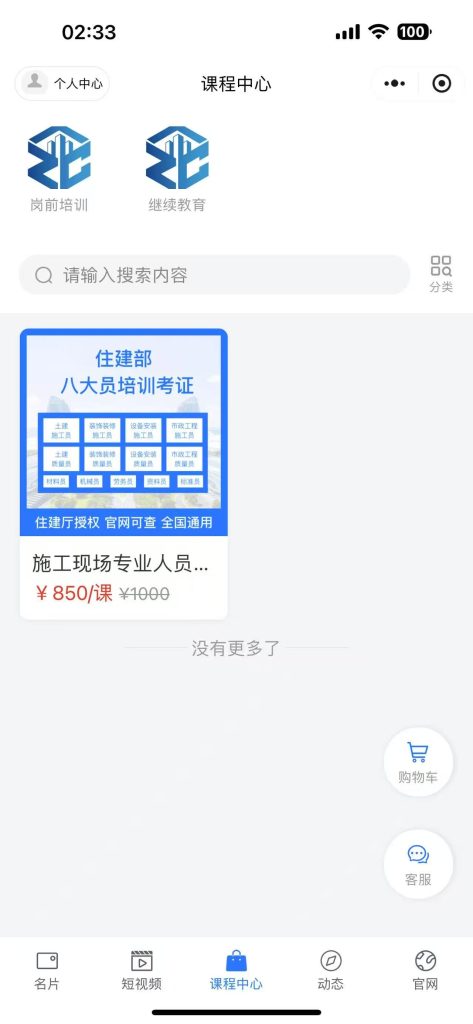 【最新版】龙兵名片V152独立版系统源码后台在线更新升级