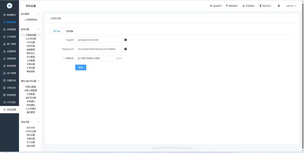 【独立版】龙兵上门预约按摩最新版V242版本源码+uniapp前端 持续更新中！