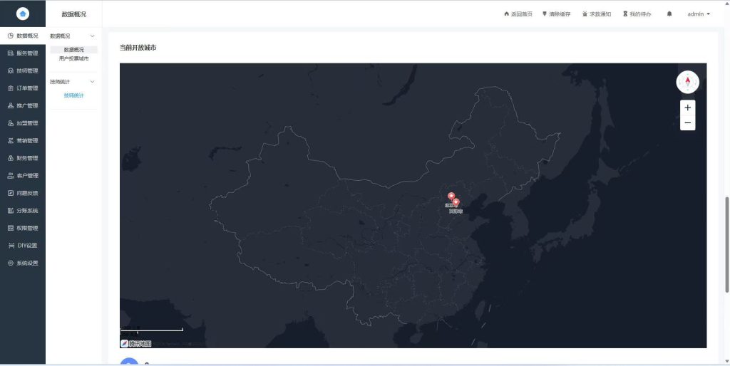 【独立版】龙兵上门预约按摩最新版V242版本源码+uniapp前端 持续更新中！