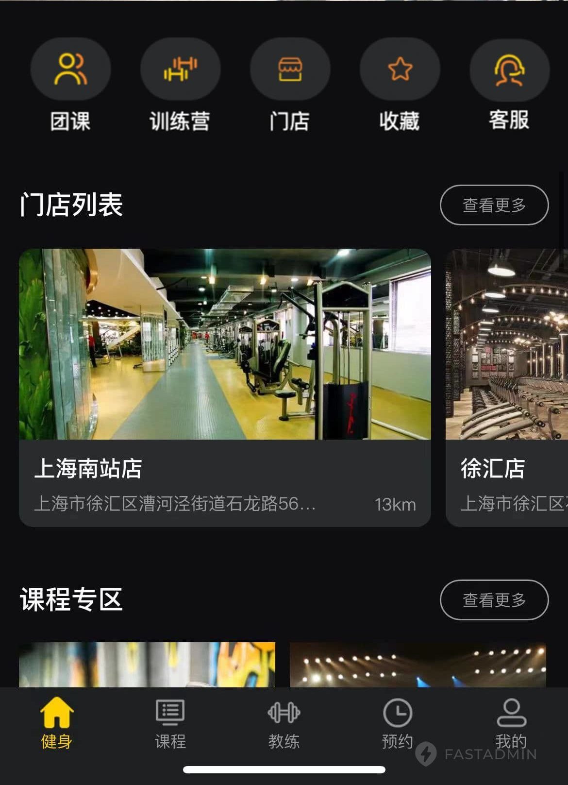 【最新版】西陆健身系统源码全开源+uniapp前端-精品源码资源网-网站源码,小程序源码,公众号模块,APP源码
