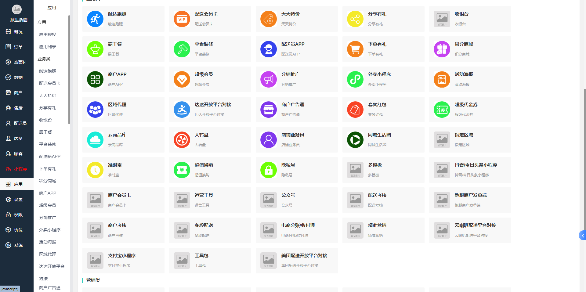 【最新版】啦啦外卖v63.3系统独立版+平台用户端+骑手端+商家端小程序-精品源码资源网-网站源码,小程序源码,公众号模块,APP源码