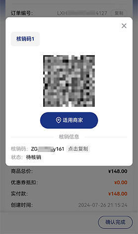【最新版】微凌客洗衣洗护系统全开源+uniapp前端