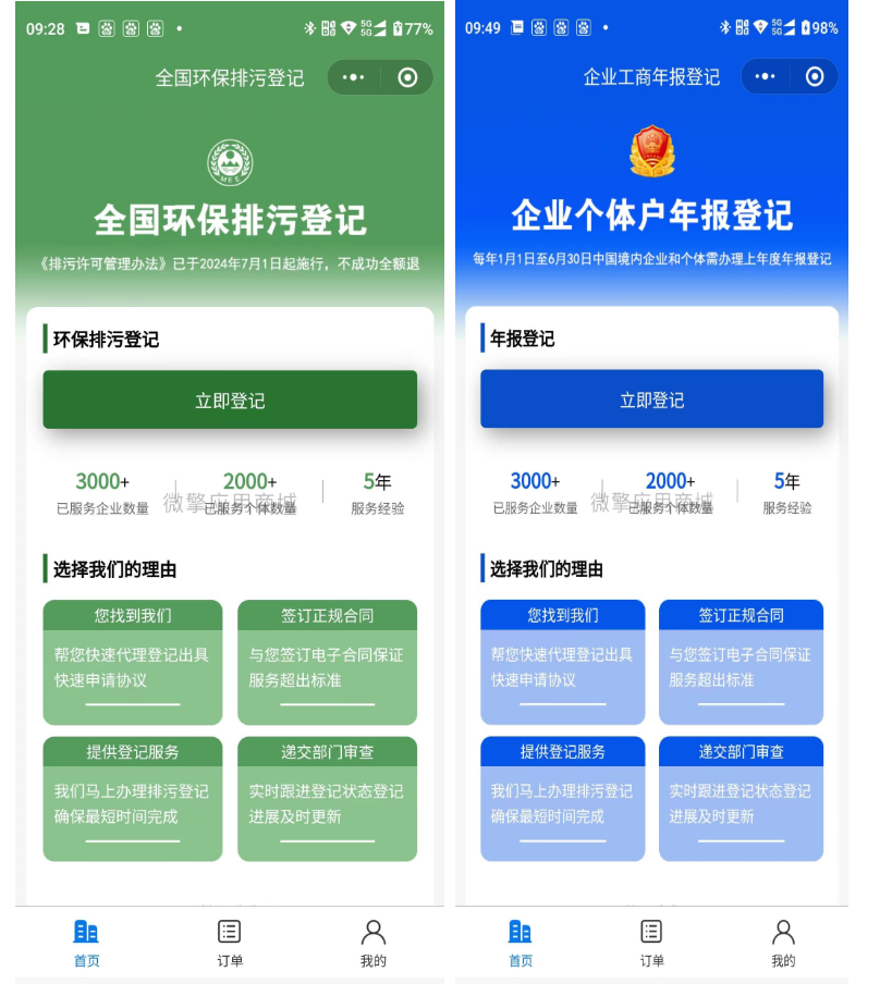 【全开源】企业工商年报大师v1.7.0系统源码 【全开源】企业工商年报大师v1.7.0系统源码