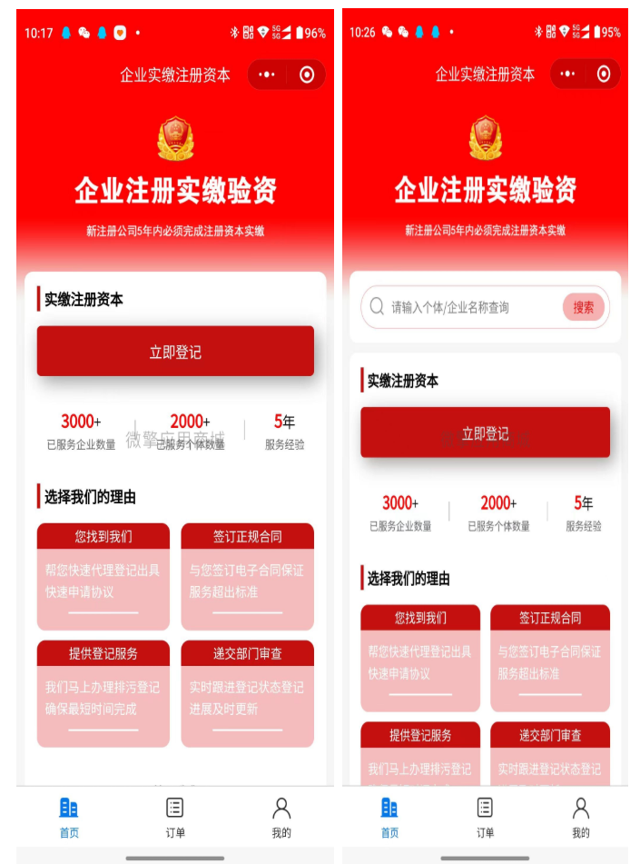 【全开源】企业工商年报大师v1.7.0系统源码 【全开源】企业工商年报大师v1.7.0系统源码