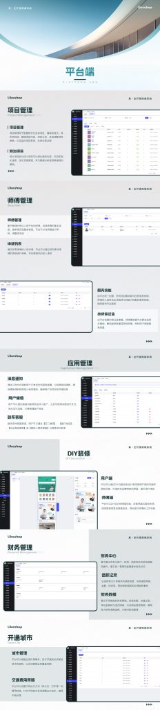 【最新版】likeshop上门家政系统PHP版全开源+uniapp前端