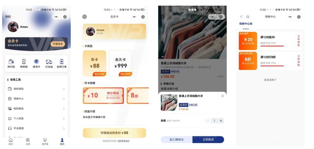 【最新版】微凌客洗衣洗护系统全开源+uniapp前端