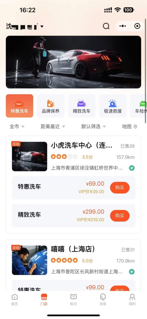 【最新版】西陆洗车系统源码全开源+uniapp前端 【最新版】西陆洗车系统源码全开源+uniapp前端