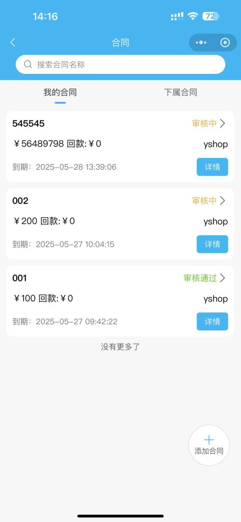 【JAVA版】意象CRM客户关系管理系统+uniapp全开源 【JAVA版】意象CRM客户关系管理系统+uniapp全开源