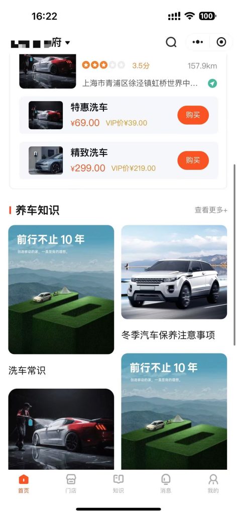 【最新版】西陆洗车系统源码全开源+uniapp前端 【最新版】西陆洗车系统源码全开源+uniapp前端