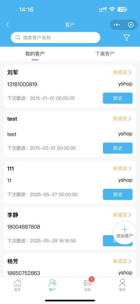 【JAVA版】意象CRM客户关系管理系统+uniapp全开源 【JAVA版】意象CRM客户关系管理系统+uniapp全开源