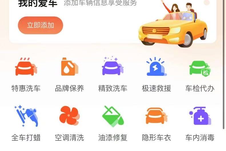 【最新版】西陆洗车系统源码全开源+uniapp前端-精品源码资源网-网站源码,小程序源码,公众号模块,APP源码