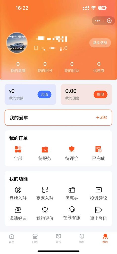 【最新版】西陆洗车系统源码全开源+uniapp前端 【最新版】西陆洗车系统源码全开源+uniapp前端